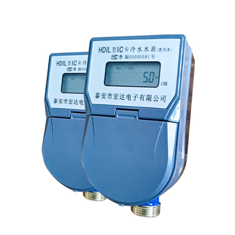 HDIL型IC卡冷水水表（饮用水）